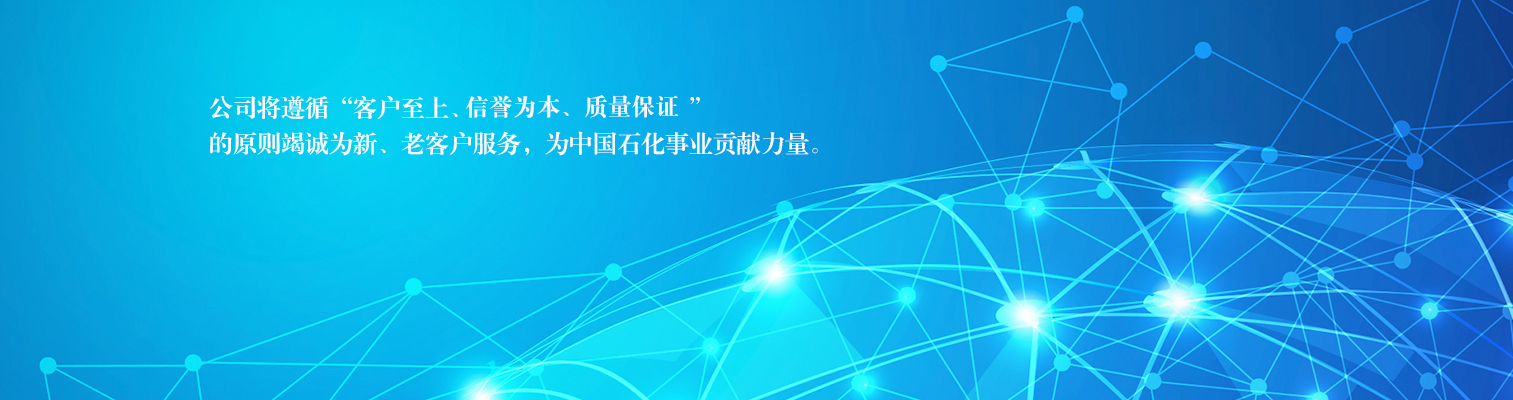 品質(zhì)，為您行穩(wěn)致遠(yuǎn)，精益求精